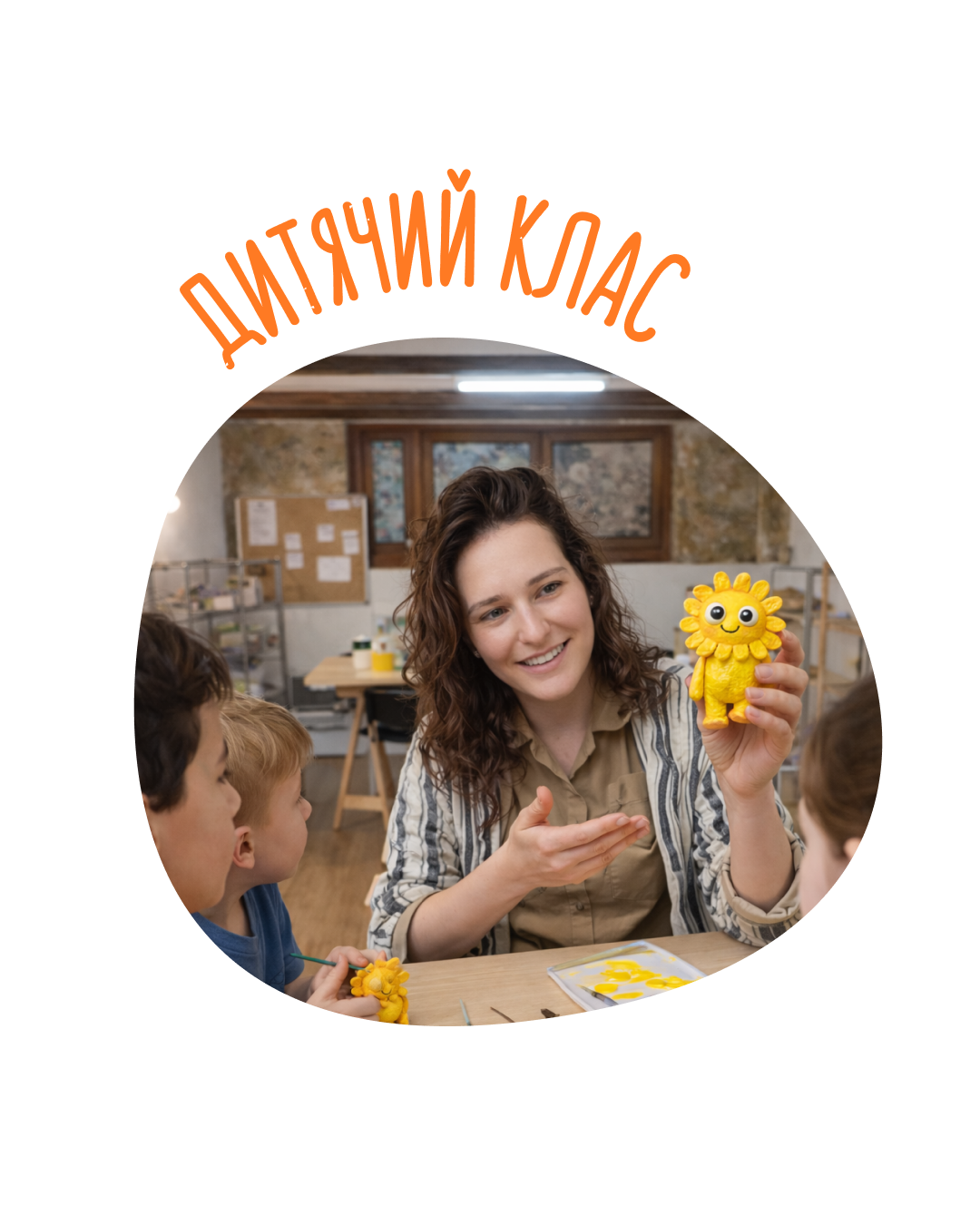 Кориця вчить дитину працювати з глиною